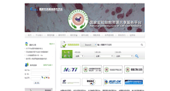 Desktop Screenshot of cellresource.cn